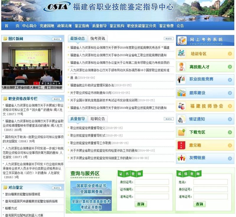 职业资格证书查询